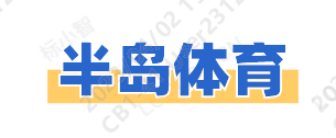半岛平台·(中国)官方网站-bandao登录入口